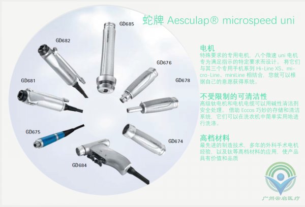 16631229324311.png 产品配图microspeed uni动力系统技术优势.png